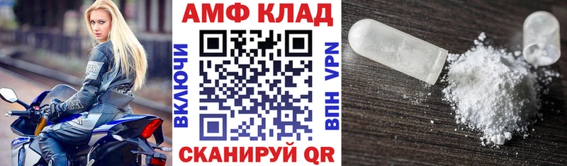 Купить закладки  Гусь-Хрустальный  АМФ 98% 