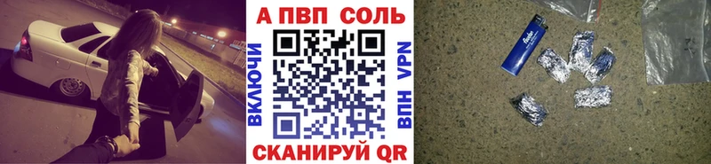 APVP кристаллы  Купить закладки  Гусь-Хрустальный 