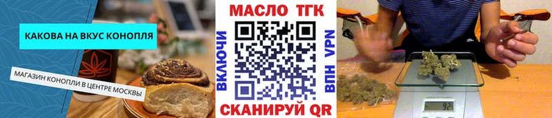 Еда ТГК конопля  Купить где  Гусь-Хрустальный 