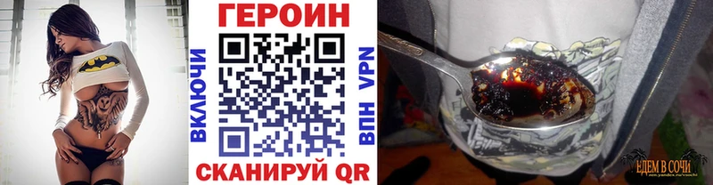 ГЕРОИН хмурый  Купить закладки  Гусь-Хрустальный 
