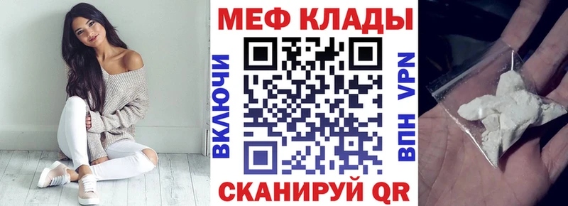 Мефедрон мука  Купить  Гусь-Хрустальный 