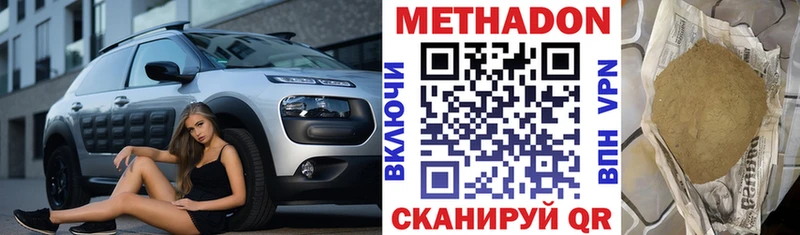 Метадон VHQ  Купить где  Гусь-Хрустальный 
